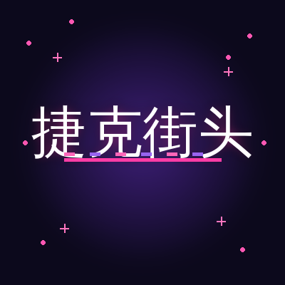 捷克街头